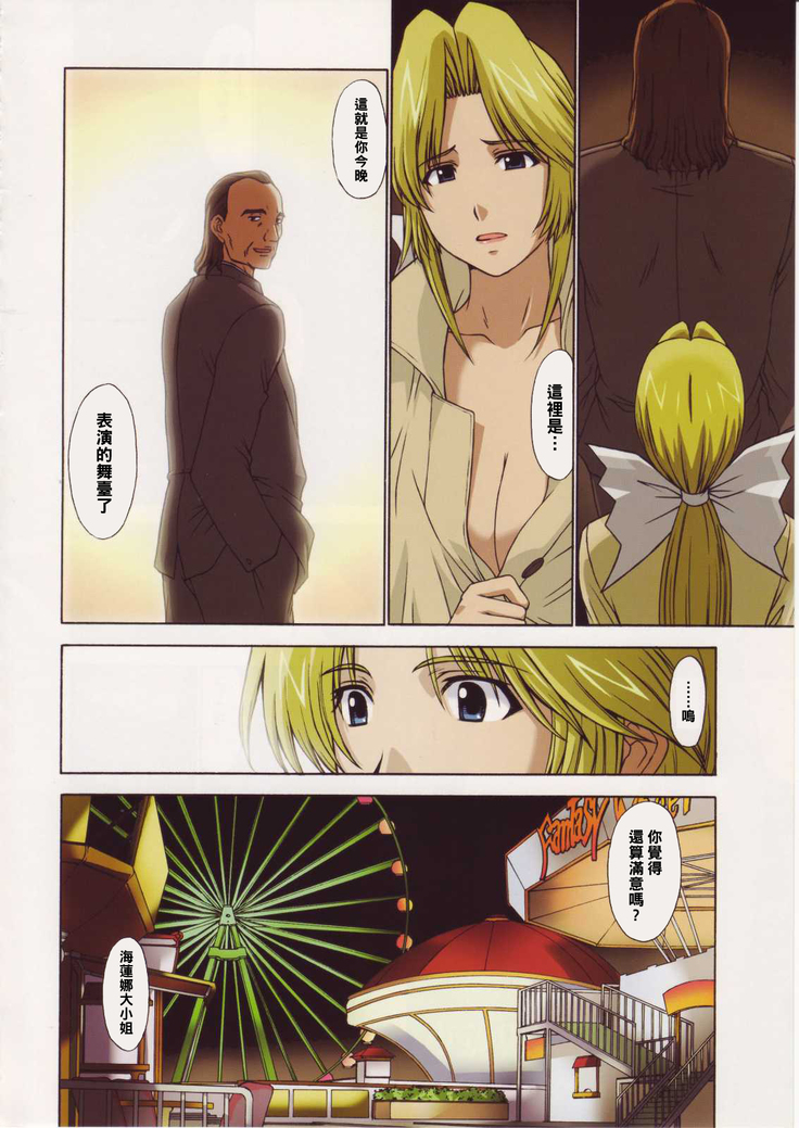 Helena-sama to Boku.