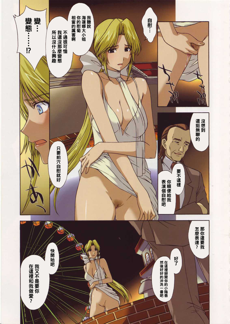 Helena-sama to Boku.