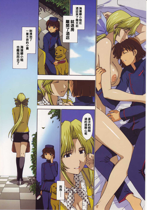 Helena-sama to Boku. Page #19