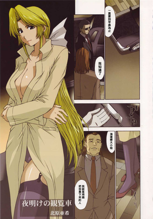 Helena-sama to Boku. Page #20