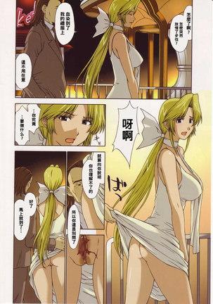 Helena-sama to Boku. Page #25