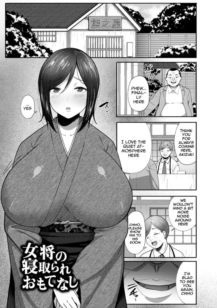 Nikuzuma wa Netorareru | The Meaty Wife Gets Taken Away Ch. 1-5