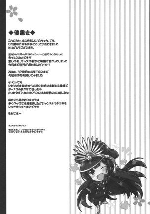Kicchauzo Awayokuba Page #16