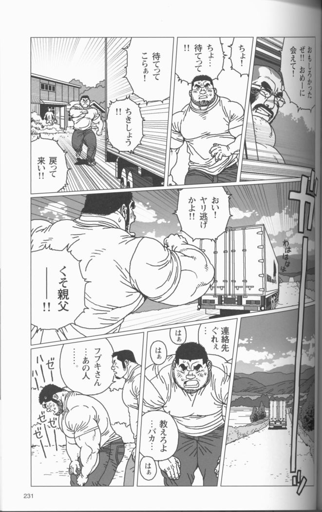 TsumujiKaze Dokoe Fuku