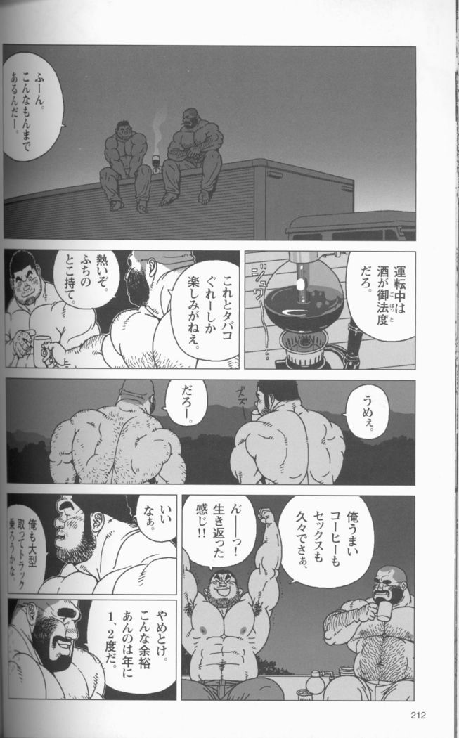 TsumujiKaze Dokoe Fuku