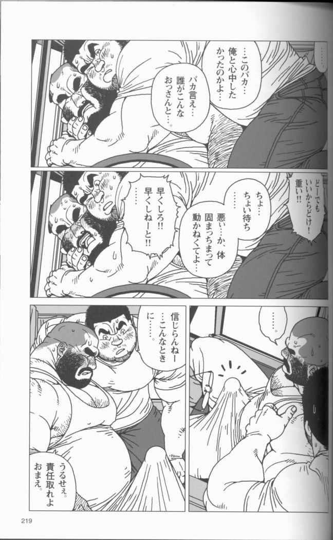 TsumujiKaze Dokoe Fuku
