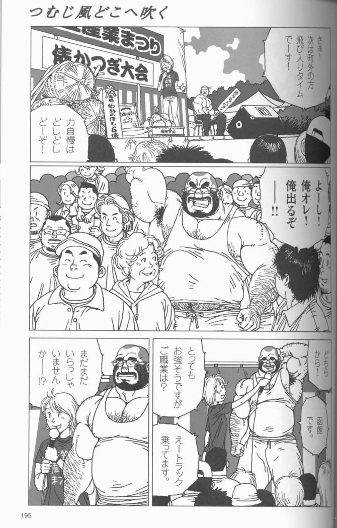 TsumujiKaze Dokoe Fuku