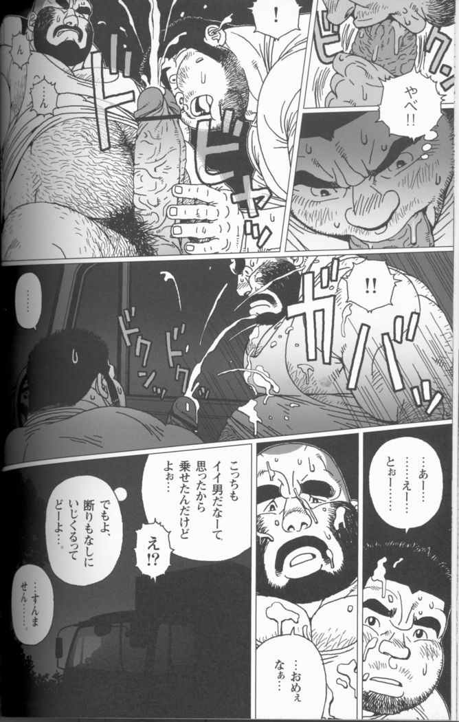 TsumujiKaze Dokoe Fuku