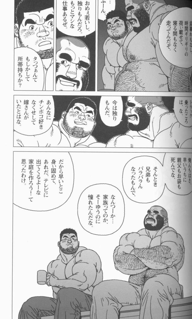 TsumujiKaze Dokoe Fuku