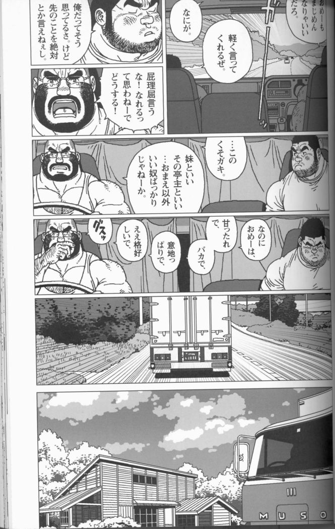 TsumujiKaze Dokoe Fuku