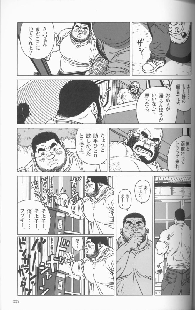 TsumujiKaze Dokoe Fuku