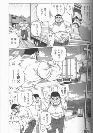 TsumujiKaze Dokoe Fuku Page #37