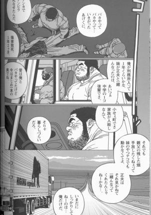 TsumujiKaze Dokoe Fuku Page #33