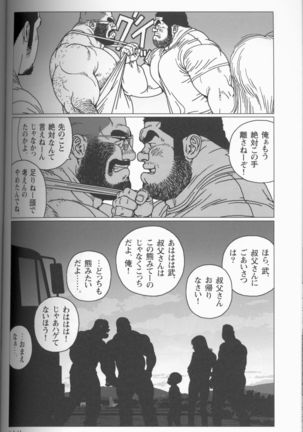 TsumujiKaze Dokoe Fuku Page #40