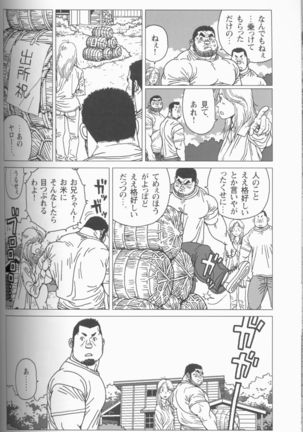 TsumujiKaze Dokoe Fuku Page #38