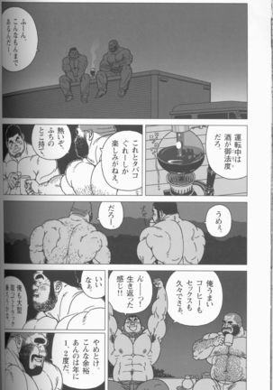 TsumujiKaze Dokoe Fuku Page #19