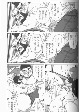 TsumujiKaze Dokoe Fuku Page #26