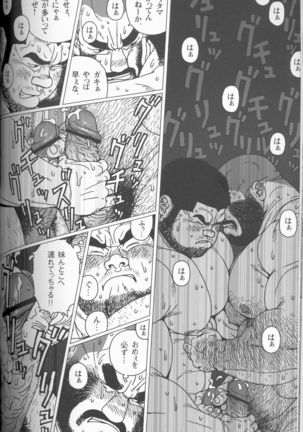 TsumujiKaze Dokoe Fuku Page #29
