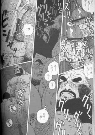 TsumujiKaze Dokoe Fuku Page #31