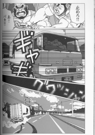 TsumujiKaze Dokoe Fuku Page #25