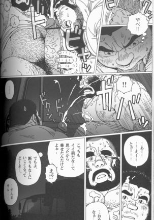 TsumujiKaze Dokoe Fuku Page #14