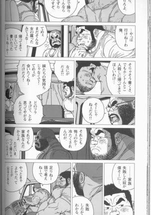 TsumujiKaze Dokoe Fuku Page #35