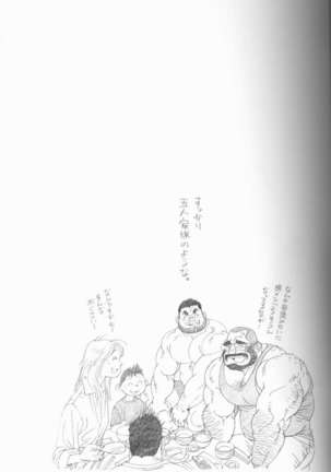 TsumujiKaze Dokoe Fuku Page #41
