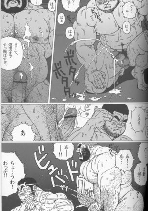 TsumujiKaze Dokoe Fuku Page #32