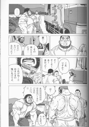 TsumujiKaze Dokoe Fuku Page #39