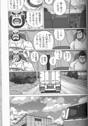 TsumujiKaze Dokoe Fuku Page #34