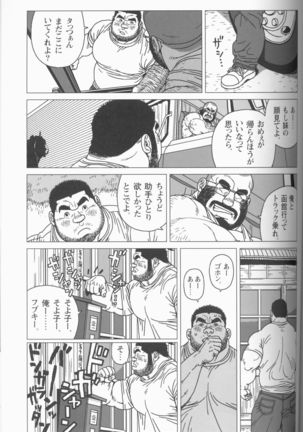 TsumujiKaze Dokoe Fuku Page #36