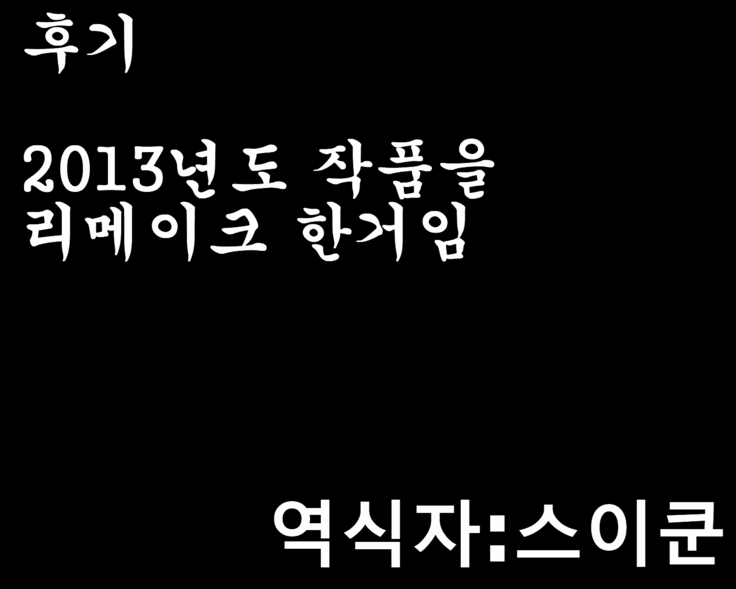Paizuri Slave Remake/리메이크 노예 비비기