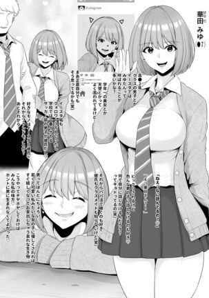 Class 1 no Bijo o Papakatsu de Kareshi kara Netoru Page #17