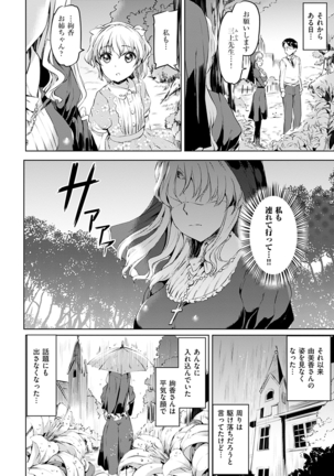 Shirushi Page #116