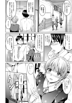 Shirushi Page #52