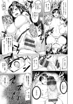 Shirushi Page #149