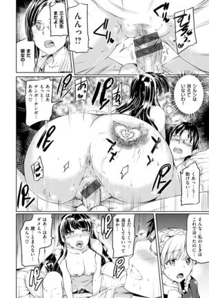 Shirushi Page #72