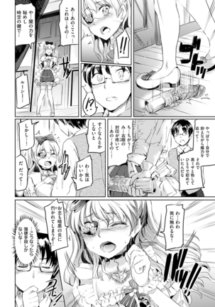 Shirushi Page #124