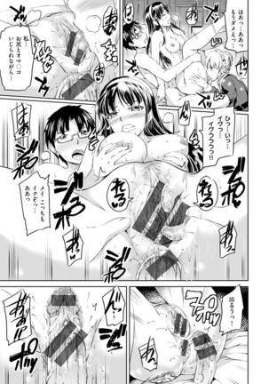 Shirushi Page #79