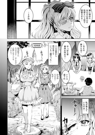 Shirushi Page #114