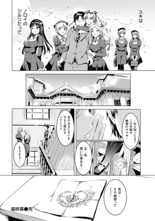 Shirushi Page #172