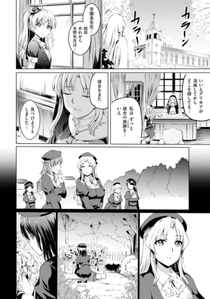 Shirushi Page #168