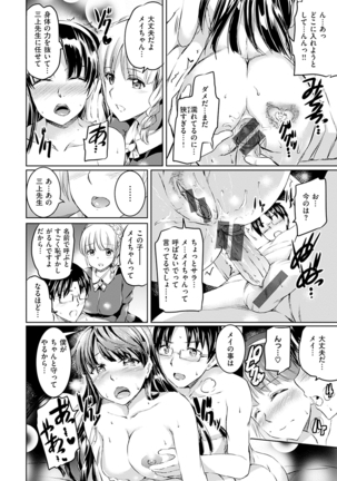 Shirushi Page #74