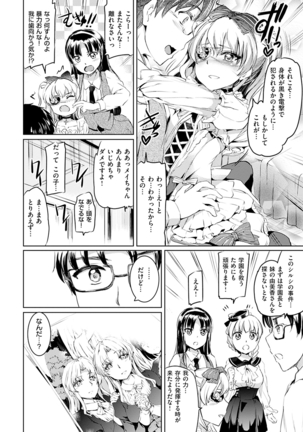 Shirushi Page #118
