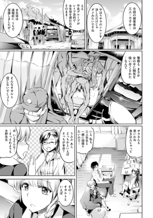 Shirushi Page #61