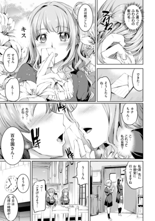 Shirushi Page #85