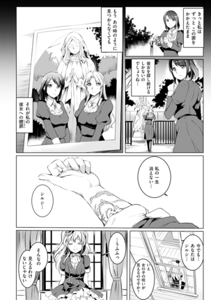 Shirushi Page #170