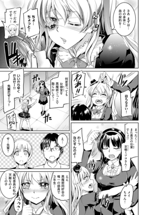 Shirushi Page #109
