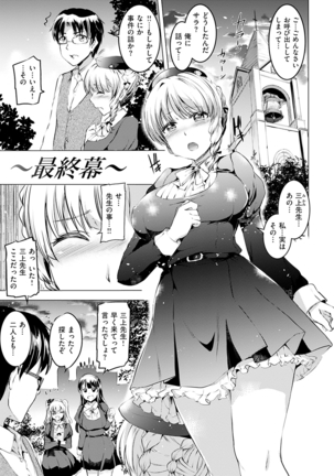 Shirushi Page #139