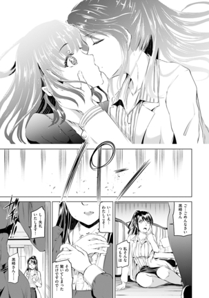 Shirushi Page #177